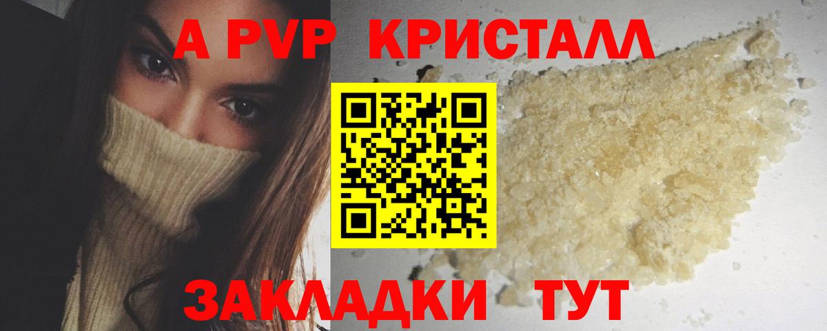 APVP кристаллы  где купить наркотик  Карпинск  Вход с VPN  А ПВП кристаллы 