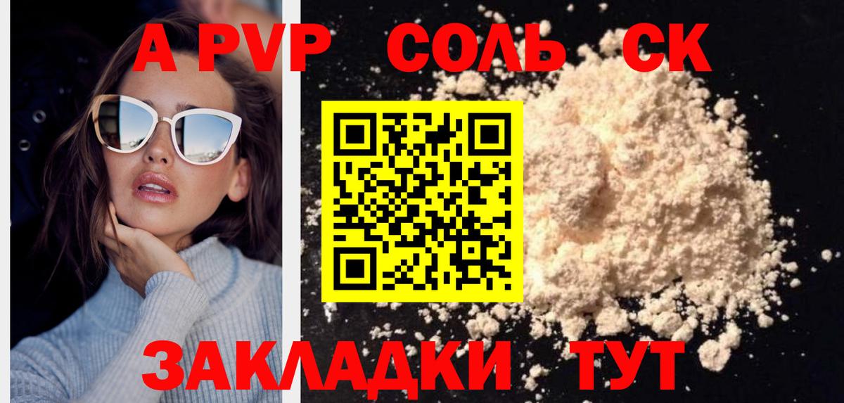 APVP мука Карпинск