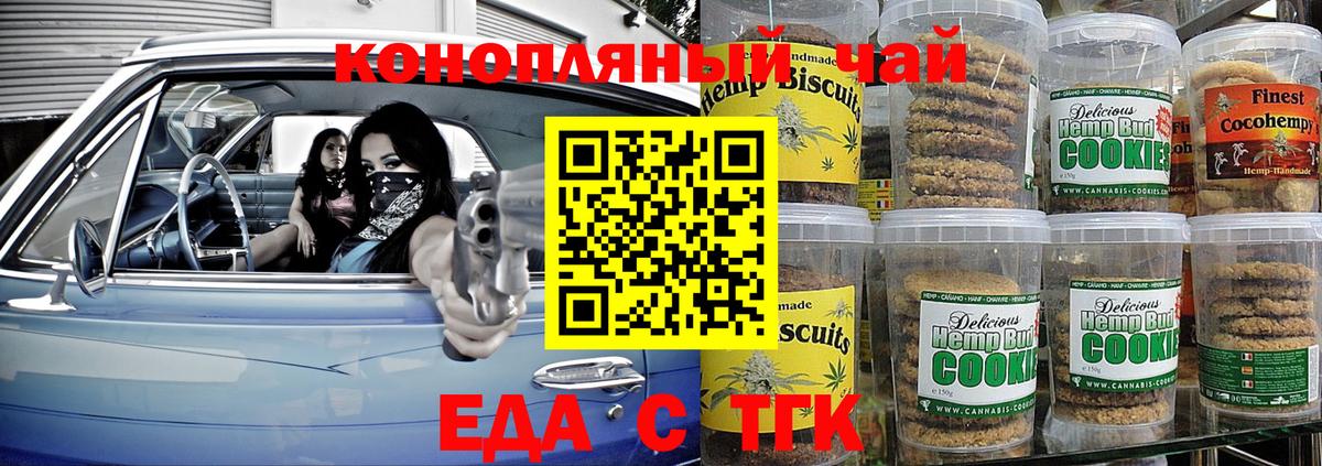 Карпинск  Еда ТГК конопля  Вход с VPN 