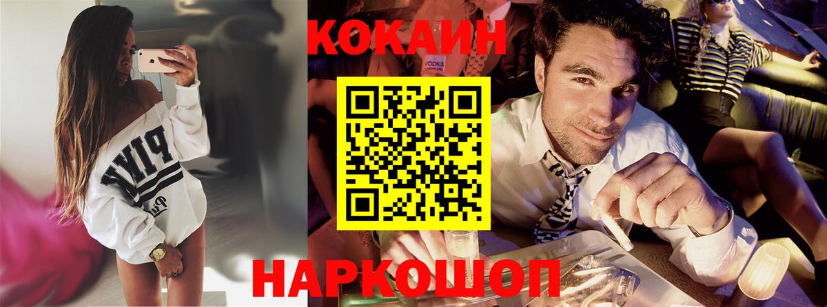 Cocaine Эквадор Карпинск