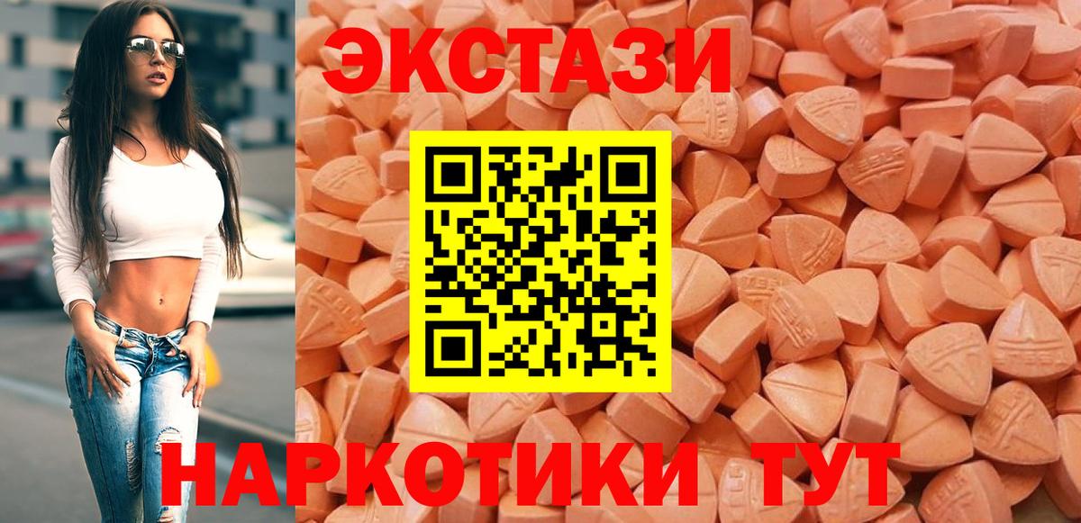 Ecstasy Cube  Вход с VPN  Карпинск  Ecstasy круглые 