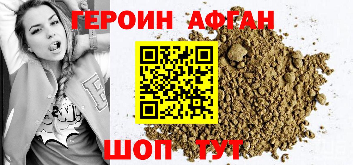 ГЕРОИН гречка Карпинск