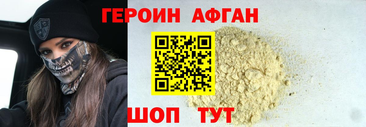 Карпинск  Героин  Вход с VPN  Героин белый 