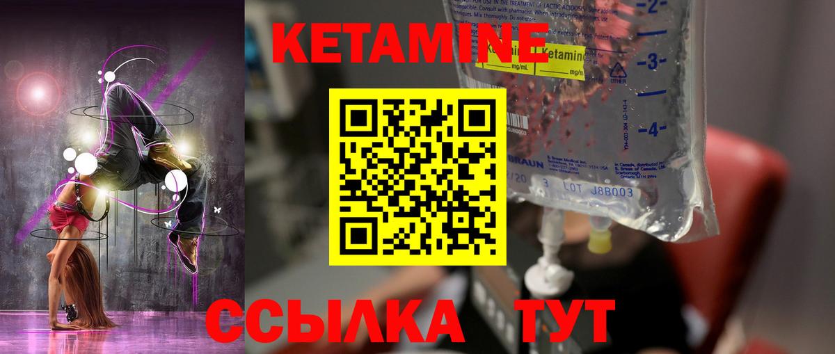 Карпинск  Кетамин ketamine  Вход с VPN 