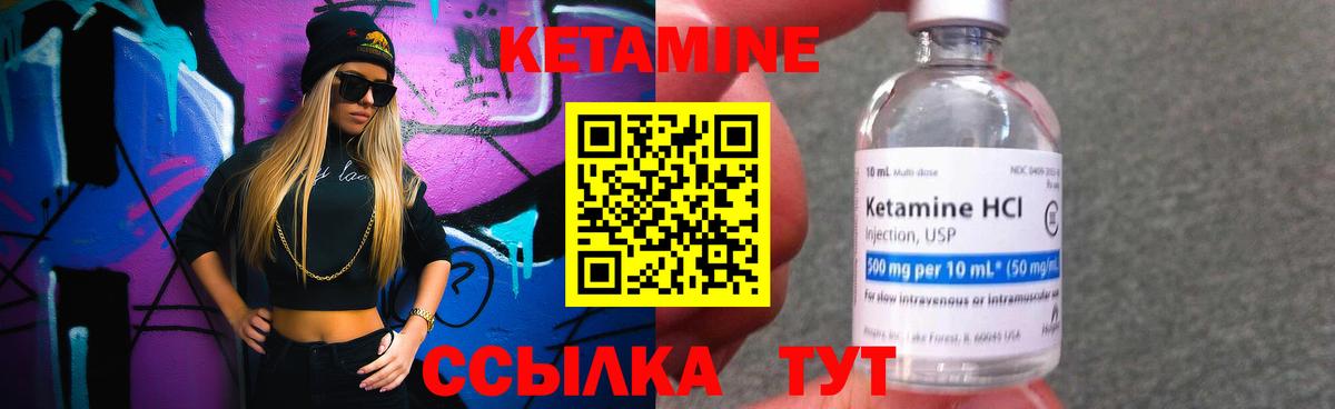 КЕТАМИН ketamine Карпинск