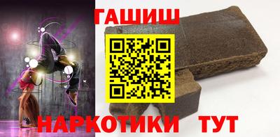синтетический гашиш Краснознаменск
