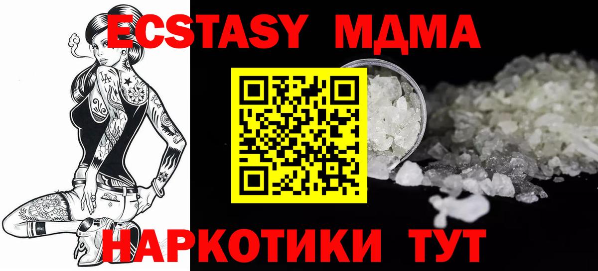 Карпинск  MDMA Molly  Вход с VPN  МДМА кристаллы 