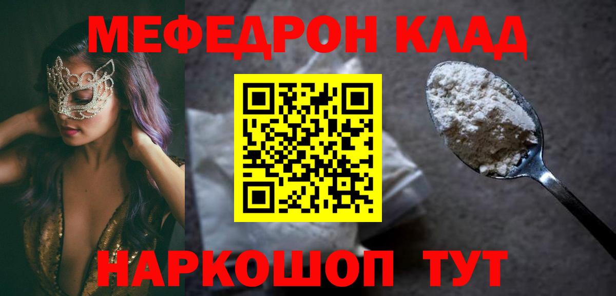 МЕФ кристаллы Карпинск