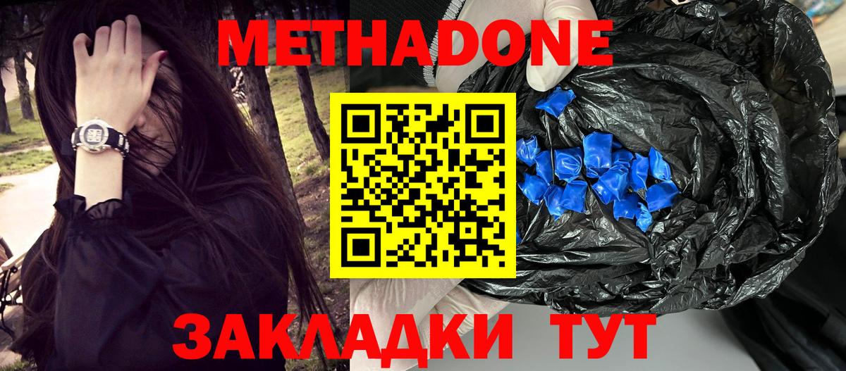 Карпинск  Метадон мёд  Вход с VPN 