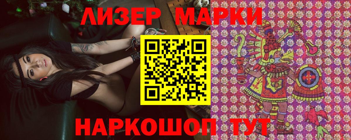 Марки NBOMe  Наркотические марки 1,8мг  Карпинск  Вход с VPN  Наркотические марки 1,8мг 