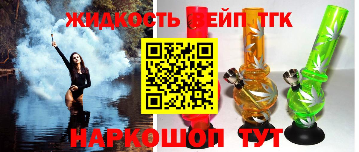 ТГК концентрат Карпинск